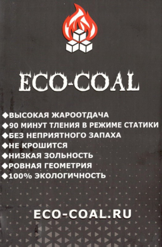 уголь кокосовый eco coal Санкт-Петербург